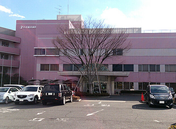 平成横浜病院まで1154m、旧称は日立横浜病院。元は日立製作所系列の病院でしたが、地域のかかりつけ医院を目指し、医療法人として独立・改称しました。