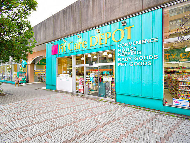 フィットケアデポ仲町台店まで1217m、仲町台駅近くにあるドラッグストアです