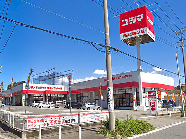 コジマ×ビックカメラ港北インター店まで1074m、おなじみの家電量販店。駐車場も広く、ゆっくりお買い物できます。