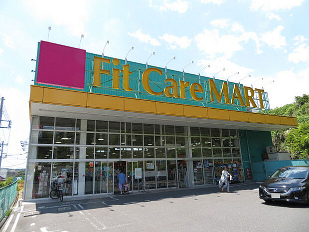 フィットケアマート鍛冶ケ谷店まで788m、鎌倉街道沿いにあるドラッグストア。眼の前にバス停「七曲」停があります。