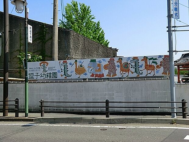 逗子幼稚園まで1080m