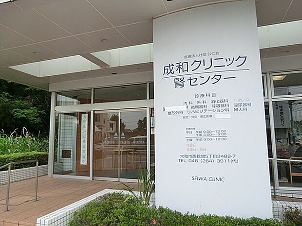 成和クリニックまで768m