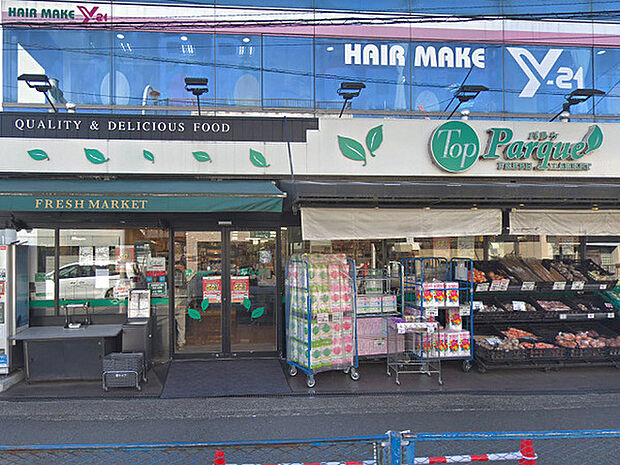 トップパルケ久地店まで1716m、久地駅近く、府中街道沿いにあるスーパー。深夜1時まで営業していますので、お帰りが遅くなった際にも便利です！