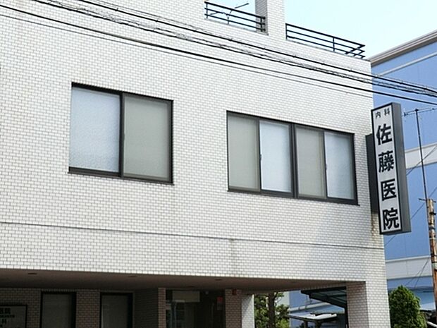佐藤医院まで1157m、内科・消化器内科