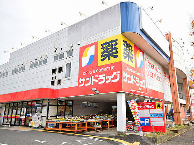 サンドラッグ若草台店まで527m、お向かいにもドラッグストア「クリエイト」があり、お得なほうを選べます。