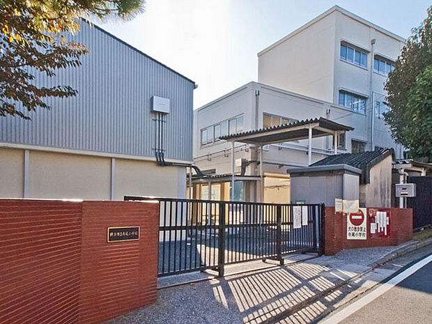 横浜市立寺尾小学校まで256m