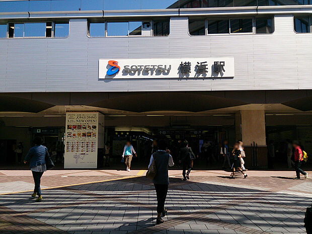 「横浜」駅みなみ西口まで1070m、みなみ西口は京急線・JR・相鉄線・横浜ブルーラインのご利用に便利です!