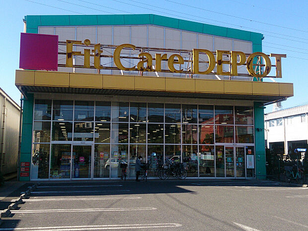 フィットケアデポ駒岡店まで900m、「駒岡交番前」交差点近くにあるドラッグストア。ドラッグストアとしては広めの店舗で品揃えも豊富です。