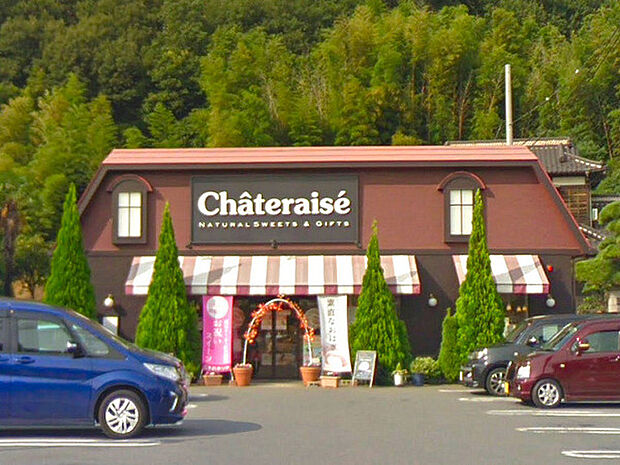 シャトレーゼ野川店まで1373m、自社工場直送のお菓子を自社店舗のみで販売する菓子店。洋菓子・和菓子・アイスなど様々なお菓子がリーズナブルに楽しめます。