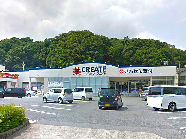 クリエイト鎌倉玉縄店まで516m、薬や雑貨のほか、精肉や野菜などの食品や飲料も取り扱った便利なドラッグストアです！