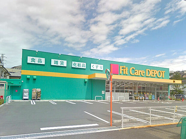 フィットケアデポ高田西店まで1231m、高田駅と東山田駅の中間にあるドラッグストア。広めの駐車場備え、夜22時まで営業しています。