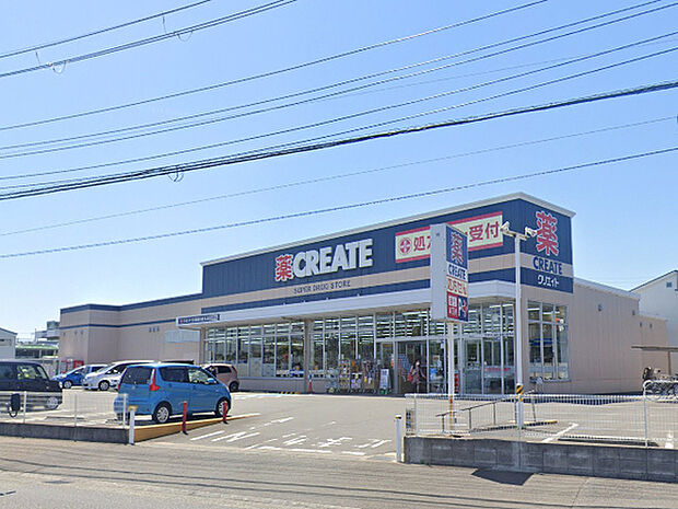 クリエイト新寒川倉見店まで2613m、薬・雑貨はもちろん、精肉や野菜などの生鮮食料まで扱った便利なドラッグストア。産業道路沿いにあります。