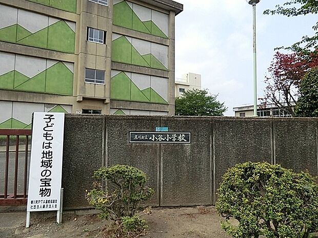 寒川町立小谷小学校まで605m