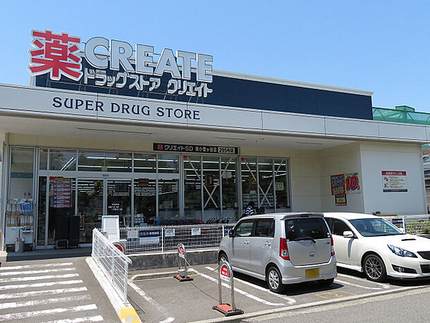 クリエイト栄小菅ケ谷店まで1535m、食料品や飲料も取り揃えたお買物便利なドラッグストア。お隣にスーパー「FUJI」があります