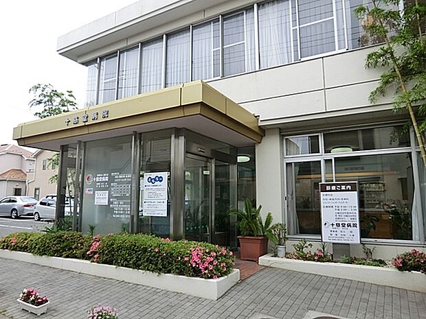 十慈堂病院まで804m、診療科目:内科・脳神経外科・脳神経内科・アレルギー科・皮膚科・リウマチ科・泌尿器科