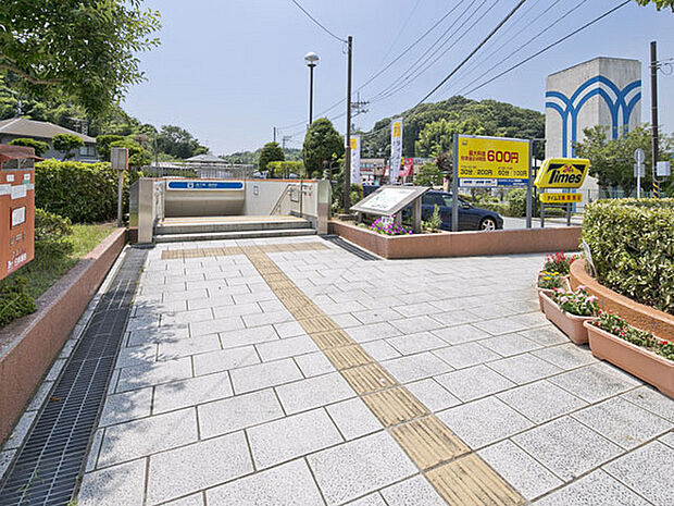 ブルーライン「舞岡」駅まで1714m、のどかな田園地帯にある駅です。大型自然公園の「舞岡公園」の最寄駅でもあります。