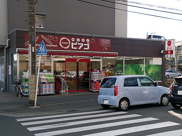 miniピアゴ戸塚町店まで957m、24時間営業のミニスーパー。コンビニと違い生鮮食品も一通り揃っています。ちょっとしたお買い物に便利です。