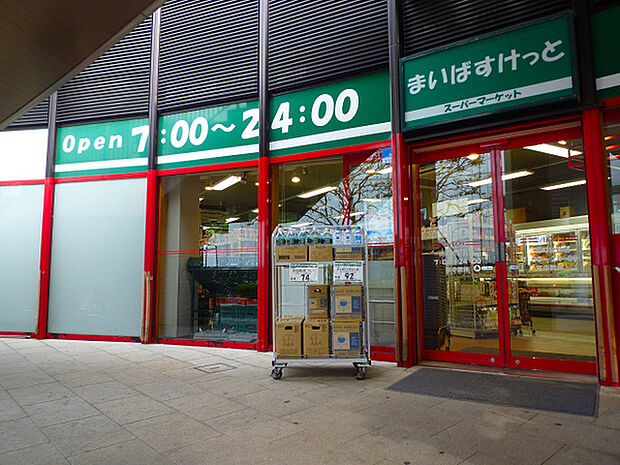 まいばすけっと川和町駅前店まで1263m、イオンのミニスーパー。夜0時まで営業しています。