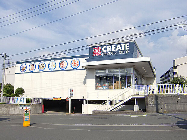 クリエイト緑西八朔店 まで1882m、食品や飲料品も多数取り揃えた便利なドラッグストアです