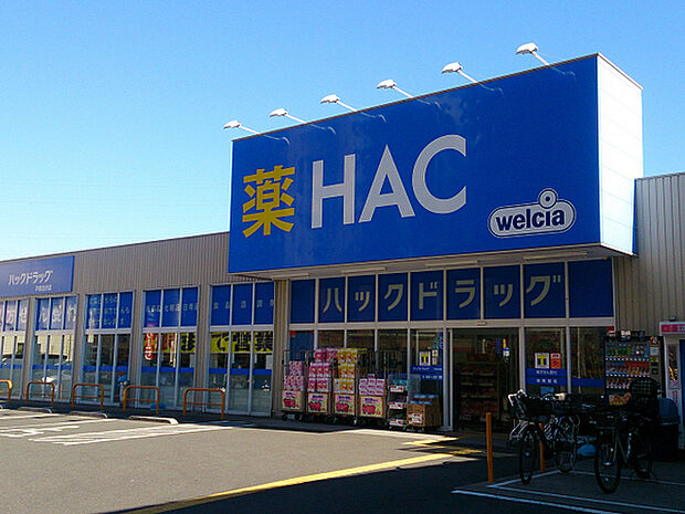 ハックドラッグ戸塚汲沢店まで874m、マンション群「プライマルシティ」の近くにあるドラッグストア。処方箋の受付も可能です。