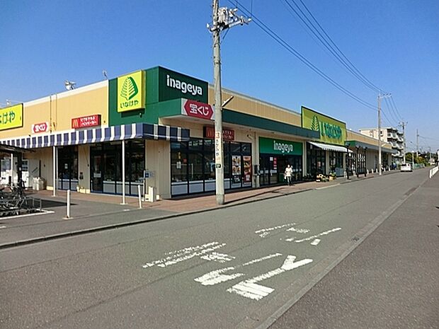 いなげや大和相模大塚駅前店まで1065m、お向かいにはホームセンター「ホームピック」がありますので、お買い物大変便利です！