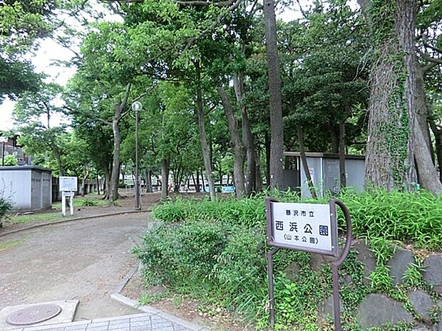 西浜公園まで1002m