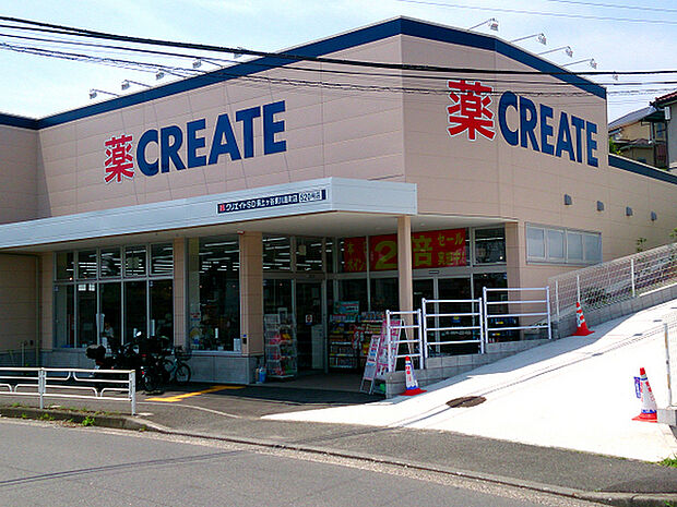 クリエイト保土ケ谷東川島町店まで1081m、精肉や野菜・冷凍食品なども取り扱ったドラッグストアです
