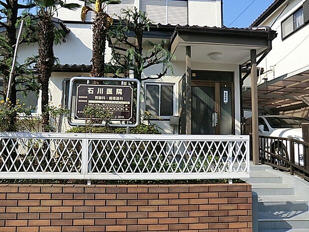 石川医院まで606m