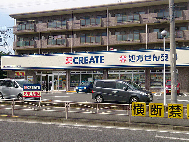 クリエイト横浜今宿店薬局まで673m、食品や飲料品も多数取り揃えた便利なドラッグストアです。国道16号線沿いにあります。