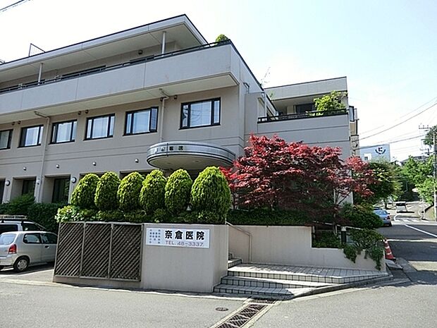 奈倉医院まで248m、内科・小児科・外科