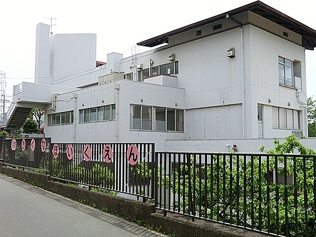 菊名保育園まで741m