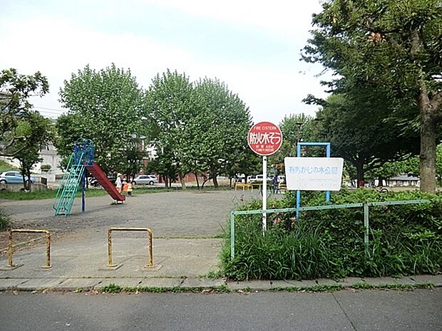 有馬かしのき公園まで342m