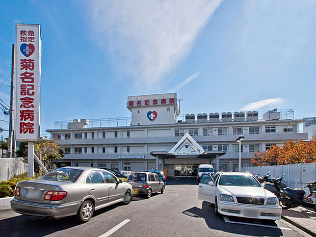 菊名記念病院まで712m