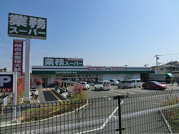 業務スーパー柄沢店まで996m、まとめ買いしたい時はもちろん、オリジナル商品も充実の便利なスーパー。