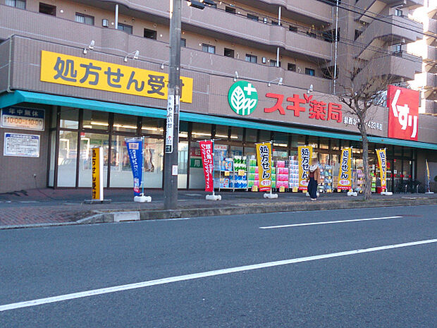 スギ薬局泉西が岡店まで1094m、国際親善病院近くのドラッグストア。スーパー「いなげや」も近くにあります。