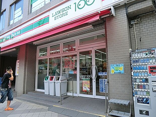ローソンストア100 横須賀公郷町店まで742m、便利な100円ショップ形態のコンビニ。食品も揃っていて便利です。