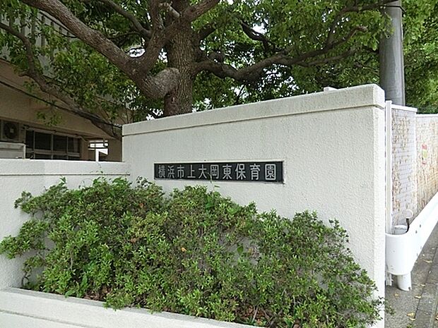 上大岡東保育園まで636m