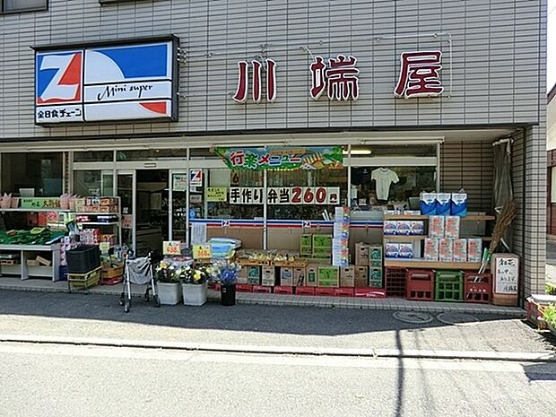 全日食チェーン川端屋まで1869m
