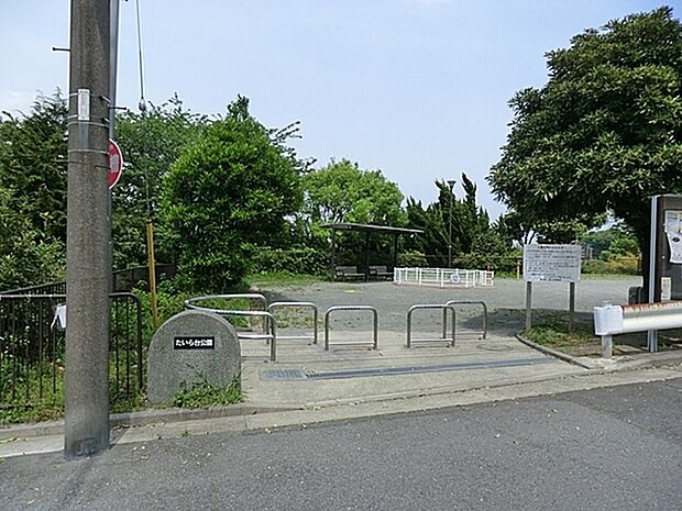たいら台公園まで174m