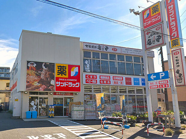 サンドラッグ平店まで877m、向丘小学校近くにあるドラッグストア。夜22時まで営業しています。