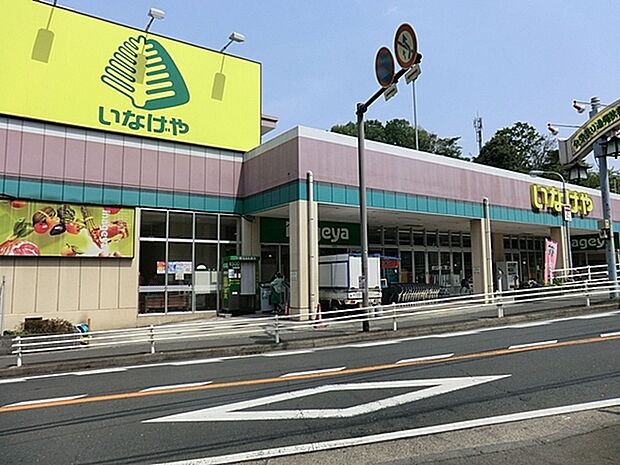 いなげや川崎生田店まで266m、長沢浄水場の近くにあるスーパー。夜22時まで営業しています。