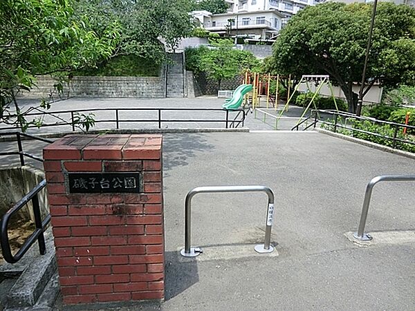 磯子台公園まで1396m