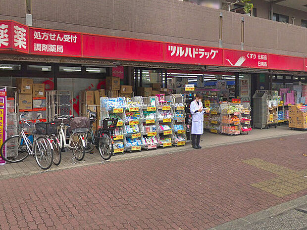 ツルハドラッグ新城駅前店まで316m、武蔵新城駅前にあるドラッグストアです
