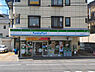 周辺：ファミリーマート横浜白根店まで1155m、白根通り沿いにあるコンビニです。