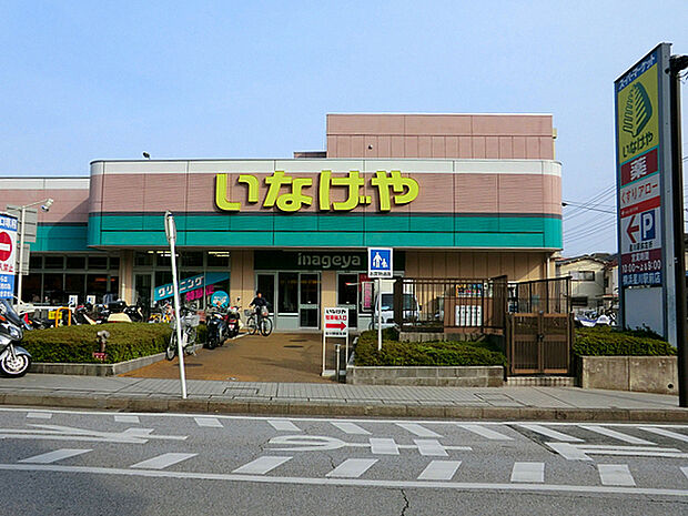 いなげや横浜星川駅前店まで1011m、星川駅南口側にあるスーパー。夜21時まで営業しています。
