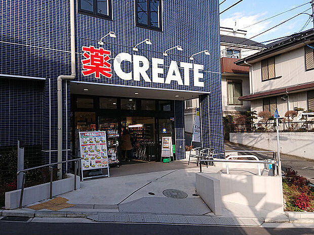 クリエイト保土ヶ谷常盤台店まで1096m、横浜国大の近くにあるドラッグストア。精肉や野菜などの食品も取り揃えているため、お買物便利です。
