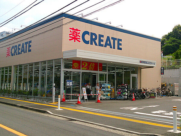 クリエイト緑東本郷店まで1758m、食品や飲料品も多数取り揃えた便利なドラッグストアです