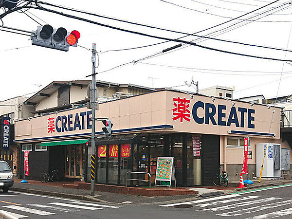 クリエイト港北新吉田店まで569m、スーパー「ローヤルよつや」の跡地にできたドラッグストア。食品や飲料品も数多く取り扱ってお買物便利です！