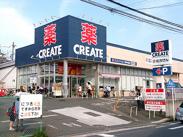 クリエイト横浜東寺尾店まで1183m、食品や飲料品も多数取り揃えた便利なドラッグストアです
