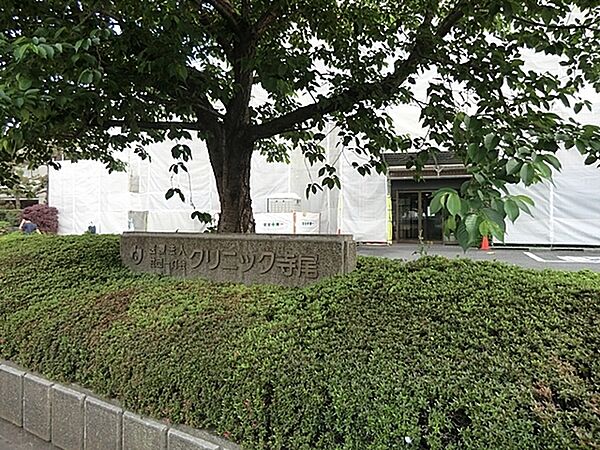 クリニック寺尾まで728m